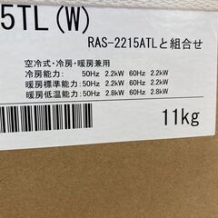 A-384【リユースのサカイ野々市店】☆新品エアコン 東芝 RAS-2215 2025年製 ※別途取付料の画像