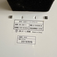シーリングライト6畳用の画像