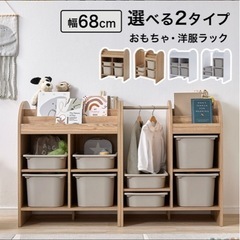 おもちゃ棚2種の画像