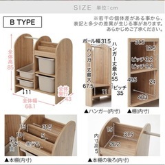 おもちゃ棚2種の画像
