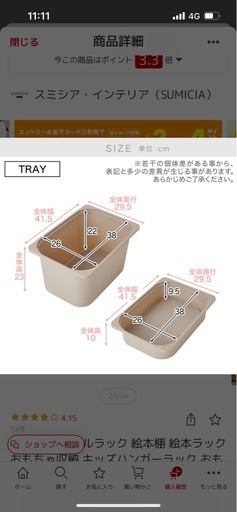 【11/11まで出品して】おもちゃ・子供服収納棚　　2個まとめて出品　元値合計39,980円