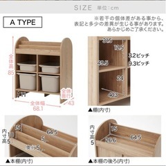 おもちゃ棚2種の画像