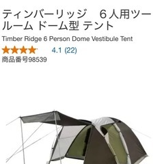 受け取り決定(仮)キャンプ用品(テント、寝袋、マットレス)の画像