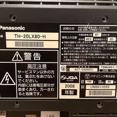 【決定済】Panasonic テレビ　20型の画像