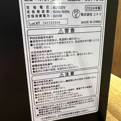 受け渡し予定者決定　ニトリオーブントースターの画像