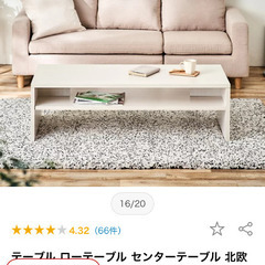 【10月末まで】ローテーブル無料の画像