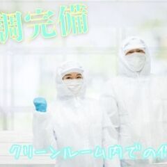 ≪ 履歴書不要！ ≫未経験から始められるエンジニアのお仕事♪月給４２万円～／合志市の画像