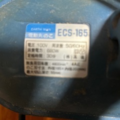 EARTH 電動丸のこの画像