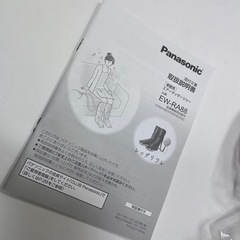 未使用！！Panasonic 温感　レッグリフレ  EW-RA88-T （ダークブラウン）の画像