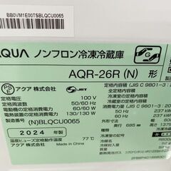 2024年製 AQUA アクア 3ドア冷蔵冷凍庫 262L 右開き AQR-26R(N) FREEZIA+ スタイリッシュデザイン 中古家家電 店頭引取歓迎 R10164の画像