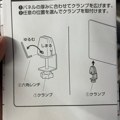 パーテーション止め金具の画像