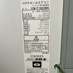 CORONA/コロナ 窓用エアコン CW-F1620BK 2020年製の画像