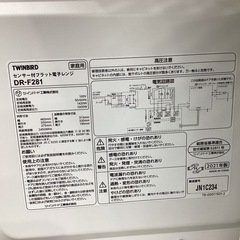 【取りに来られる方限定】TWINBIRD フラット電子レンジ　2021年製の画像