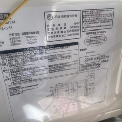  電子レンジ　２０２４年製　
の画像