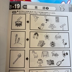 小学校受験一式の画像