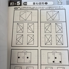 小学校受験一式の画像