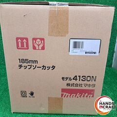 ✨マキタ　未使用・未開封　4130N　チップソーカッター　185ｍｍ　切断機✨うるま市田場✨の画像