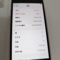 【良品】iPhone SE 第3世代/SIMフリー/A2782/128GB〈MMYG3J/A〉の画像