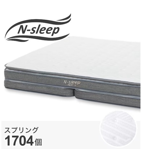 ニトリ　クイーン　マットレス