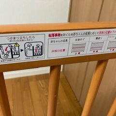 ベビーベッド（美品）の画像