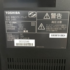 ☆液晶テレビ　TOSHIBA  REGZA  24インチ　24B5  2012年製の画像