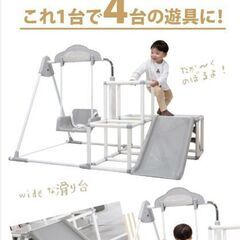 NONAKAおりたたみわんぱくスライダージム　ブランコ付DXグレーホワイトの画像