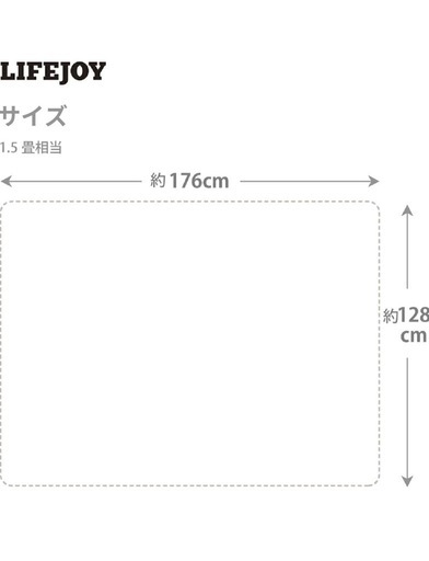 ほぼ新品！ライフジョイ ホットカーペット 1.5畳 フローリング調 電気カーペット 128cm×176cm 
