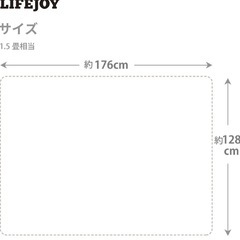 ほぼ新品！ライフジョイ ホットカーペット 1.5畳 フローリング調 電気カーペット 128cm×176cm の画像