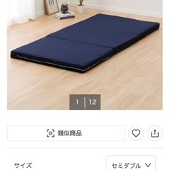 ニトリ　セミダブル　マットレス　硬め の画像
