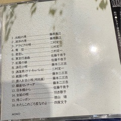 ⭐︎昭和の名曲　CD３０枚セットの画像