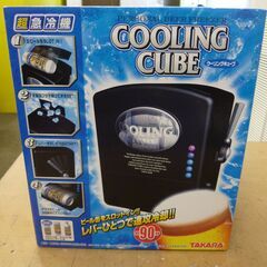 ◆お引取り限定/三重県/値引不可(値引きコメント返信不可)◆ 未使用 タカラ/TAKARA クーリングキューブ 缶ビール冷却器 [G-291]の画像