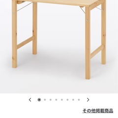 無印良品　パイン材テーブル　折りたたみ式の画像
