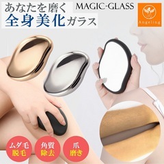楽天　脱毛器　　ガラスリムーバーの画像
