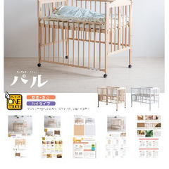石崎家具スリーピー　パル　ハイタイプ　ベビーベッドお布団セット込みの画像