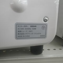 BRUNO ブルーノ オーブントースター BOE 049【モノ市場東浦店】41の画像