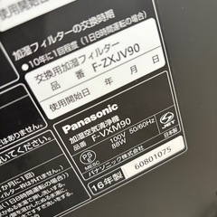 Panasonic空気清浄機の画像