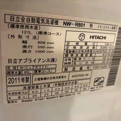全自動洗濯機の画像