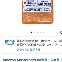 アイ・メモリー 60粒入り アスタキサンチン配合の画像