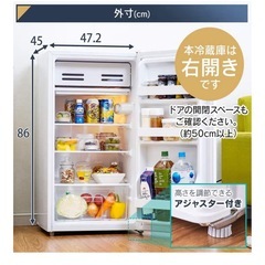 冷蔵庫 アイリスオーヤマ 93L 小型 静音 1ドア ホワイト IRJD-9A-Wの画像