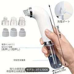 毛穴吸引　毛穴を綺麗にします。　美顔器の画像