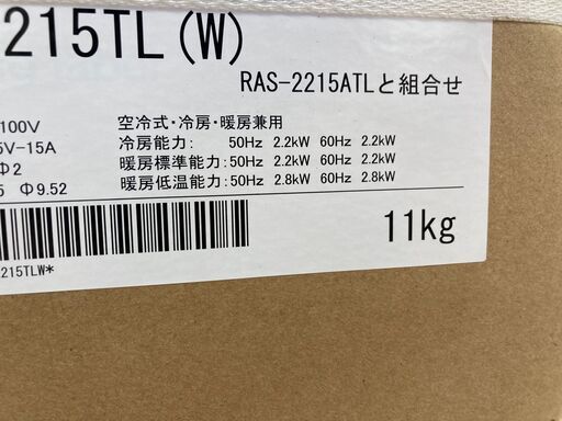 A-385【リユースのサカイ野々市店】☆新品エアコン 東芝 RAS-2215 2025年製 ※別途取付料