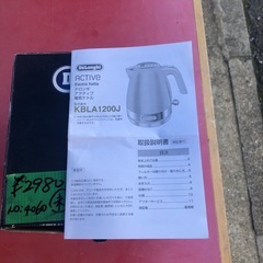 NO：4060デロンギアクティブ電気ケトル‼️未使用超お買い得品❣️の画像
