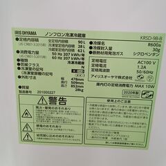 ★リユースのサカイ水戸店★ IRISOHYAMA 冷蔵庫 90L 20年製 動作確認／クリーニング済み MT5928の画像