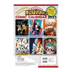 ヒロアカ コミックカレンダー2023の画像
