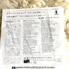 ★【イーグルスのシングルレコード「ホテル・カリフォルニア」】です！の画像