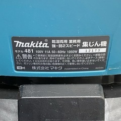 ○動作品■makita マキタ　集じん機 乾湿両用 業務用 強弱2スピード 100V 電動 コード式 集塵機 481 中古品■ジモティ姫路の画像