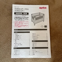 ココネル エアー プラス の画像