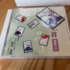 百人一首　CD付きの画像