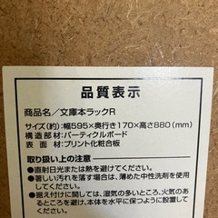 J540⭐️訳あり　コーナン　文庫本ラックの画像