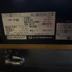 ホシザキ冷蔵ネタケース HNC-180B-R-S.R1-171  引き取り限定の画像